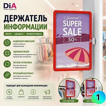 Стеллаж аксессуары покупательские корзины металлические тележки