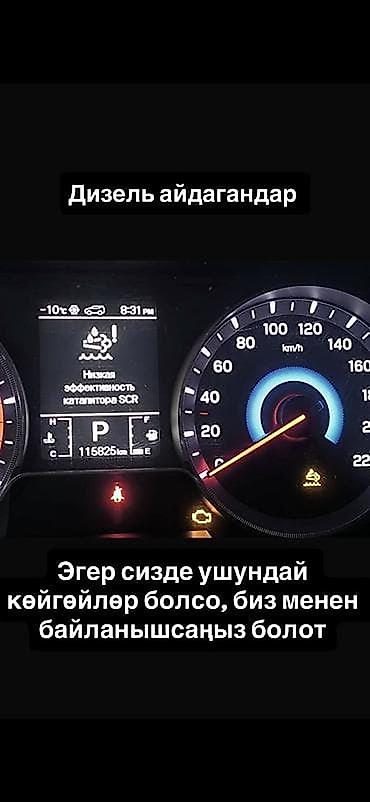 мотор марк: Ремонт выхлопной системы, Удаление сажевого фильтра, Дизель, Универсальный — 3