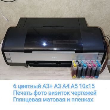 краска для принтера epson: 6 цветный принтер Epson 1410 A3 состояние хорошее, пользовались