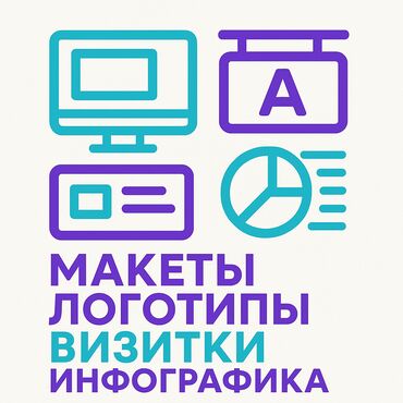 ночная смена официант: Графический дизайнер at lalafo.kg ночная смена официант: Графический дизайнер