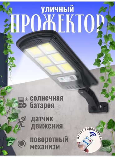 фонарь ссср: Умная наружная солнечная лампа IP44, светодиодная настенная лампа с