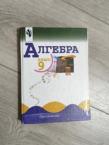 орлов: Школьные Учебники: -«Математика. 5 класс» — Н. Я. Виленкин, В. И — 4