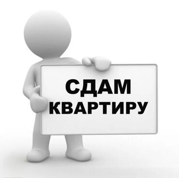 квартира 1 комнатная бишкек аренда: 2 комнаты, Собственник, С подселением, С мебелью частично