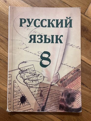 rus dili qrammatikası pdf: Rus dili 8ci sinif