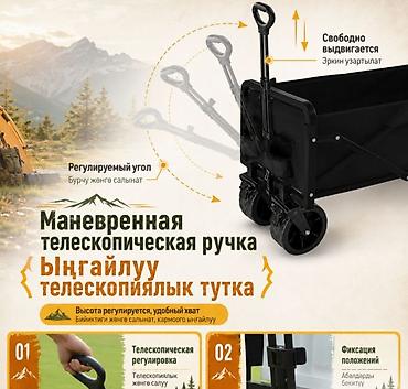 team: Тележка складная для кемпинга Camping cart PRO - Вместимость: 150 л — 2