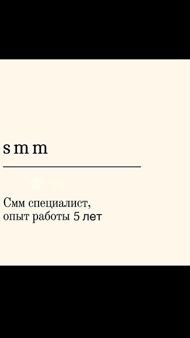 кофты для девочек: SMM-специалист — 1