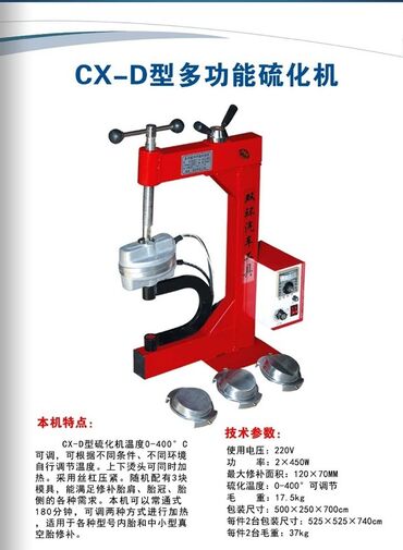 Шиномонтажное оборудование: Станок для шиномонтажа PXL-620B предназначен для работы с колесами at lalafo.kg — 6 Шиномонтажное оборудование: Станок для шиномонтажа PXL-620B предназначен для работы с колесами — 6