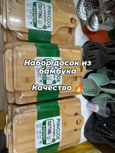 ganteli 30 kg: Набор досок из бамбука качество