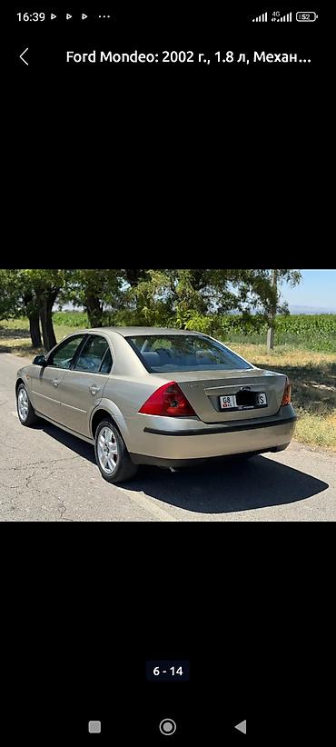 Ford: Ford Mondeo: 2002 г., 1.8 л, Механика, Бензин, Седан — 7