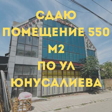коммерческое помещение аренда: Сдаю Офис, 550 м², В административном здании, 1 линия