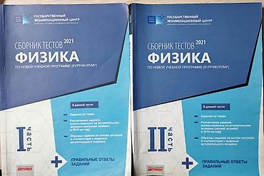 Testlər: Книги в хорошем, аккуратном состоянии. За ними бережно ухаживали — 1