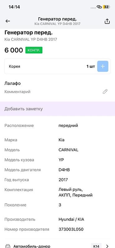 мотор кия карнивал: Генератор передний для Kia Carnival (YP), двигатель D4HB, 2017 г — 2