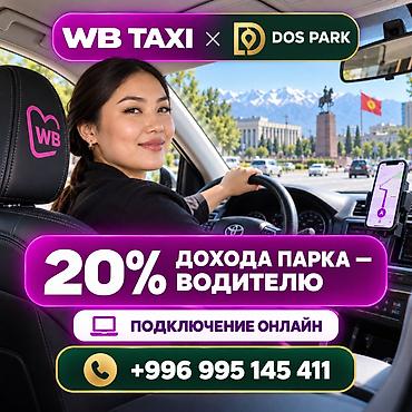 high experience: Требуется Водитель такси - С личным транспортом, 3-5 лет опыта, Обучение, Полный рабочий день — 1