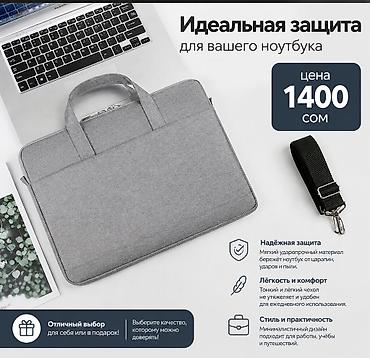 core 2: 💼Сумка для ноутбука, подходит от 13 до 16 дюйм" Плотная качественная — 1