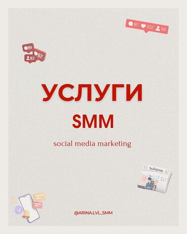 печать на кружках бишкек: Instagram, Telegram, WhatsApp, Разработка дизайна, Ведение страницы, Разработка контента