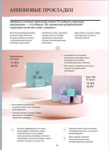 Сетевой маркетинг: Сетевой маркетинг — 24