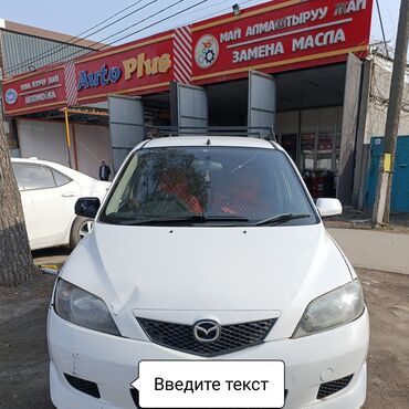 Mazda: Mazda Demio: 2003 г., 1.3 л, Автомат, Бензин, Хэтчбэк