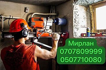 arenda instrument: Алмазное бурение отверстий в бетоне, кирпиче и железобетоне. - Точное — 3