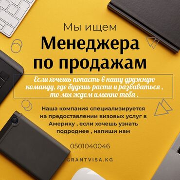 работа в европе по контракту: Менеджер по продажам. Филармония