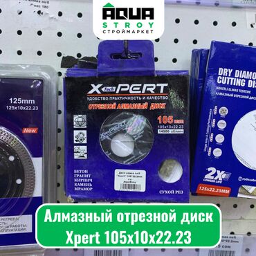 отрезной: Алмазный отрезной диск Xpert 105х10х22.23 Для строймаркета "Aqua