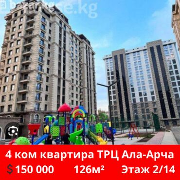 Продажа квартир: 4 комнаты, 126 м², Элитка, 2 этаж, ПСО (под самоотделку)
