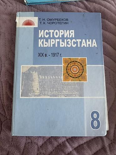биолог: Комплект учебников для 9 класса: 1) Биология. Человек и его здоровье — 6