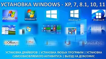 windows: Договорная Ноутбуки | Компьютеры | С выездом на дом — 1