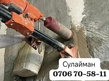 Алмазное сверление и бурение отверстий в бетоне, кирпиче и