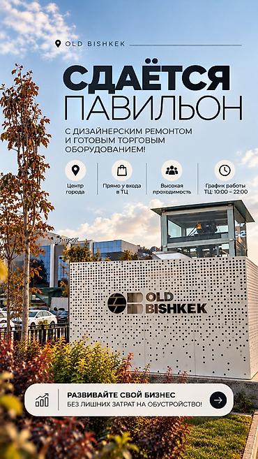 royal center: 🔥 Предложение для бизнеса, которое нельзя упустить! Ищете помещение — 3