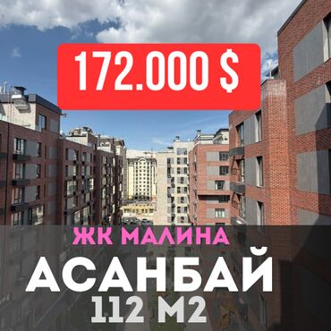 Продажа квартир: 3 комнаты, 112 м², Элитка, 4 этаж, ПСО (под самоотделку)