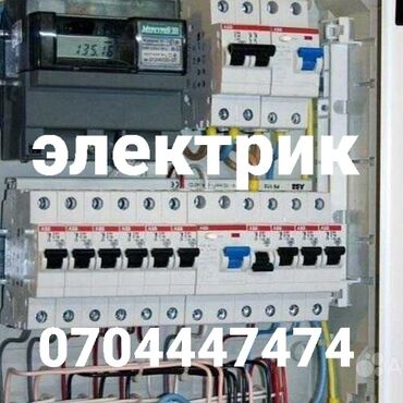 работа доставка бишкек: Электрик. Больше 6 лет опыта