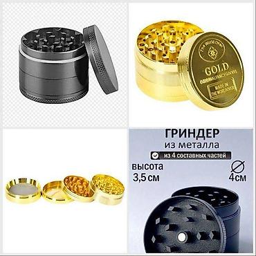кухынный: Травяная мельница, измельчитель, для размола пряностей 3 слоя, 4 — 1