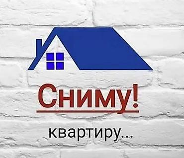 Снимем квартиру. Семья в составе: бабушка, мама и двое детей 1 и 4