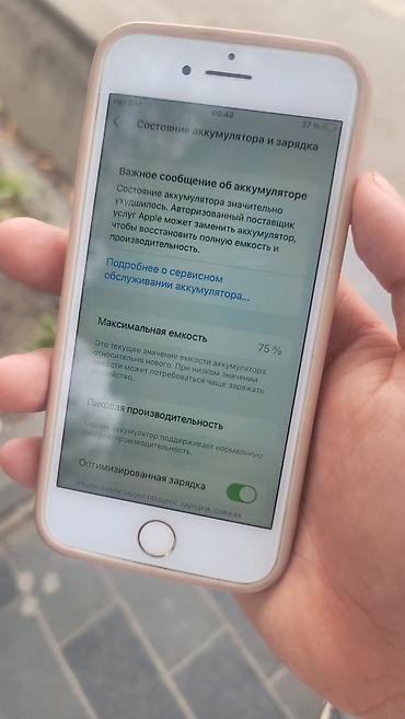 victus hp: IPhone 8, Б/у, 64 ГБ, Золотой, Чехол, 75 % — 2