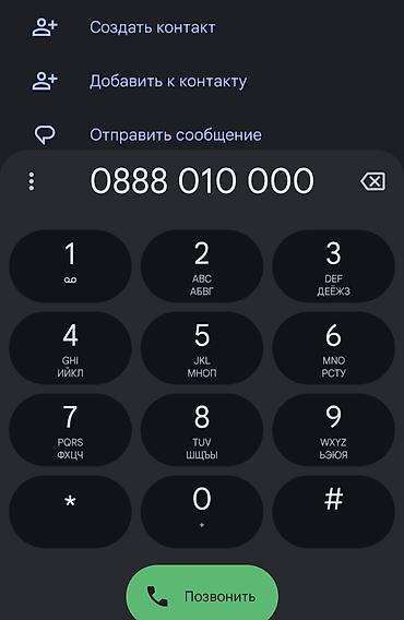 Срочно продаю номер 0 888 01 00 00. Тариф Эксклюзив. Либо готов