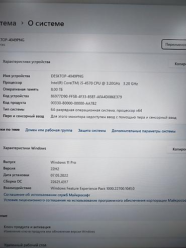 Настольные ПК и рабочие станции: Компьютер, ядер - 4, ОЗУ 16 ГБ, Для работы, учебы, Б/у, Intel Core i5, NVIDIA GeForce GTX 1060, HDD + SSD — 4