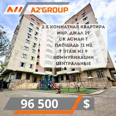 Другая коммерческая недвижимость: 2 комнаты, 71 м², Индивидуалка, 7 этаж, Косметический ремонт