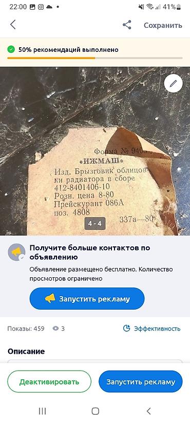 резина 14 с: Колпаки декоративные на колёса (капсулы/«тарелки») советского образца — 7