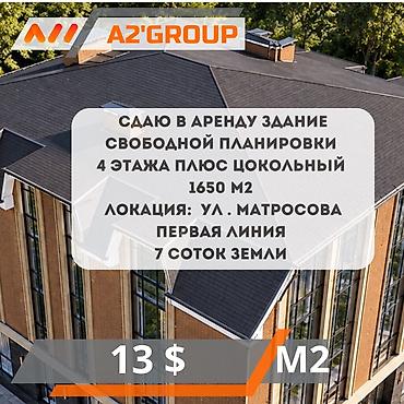 уч коргон: Сдаю в аренду отдельно стоящее здание свободной планировки 4 этажа — 1