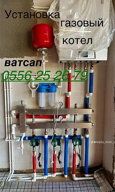 тепловой насосы: Услуга: монтаж газового котла и обвязки отопления — 2