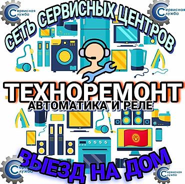 эо 3323: Ремонт духовки газ плиты Духовых шкафов с выездом Полтавка Беловодск — 1