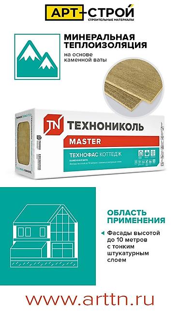 Стеклоизол: ТЕХНОНИКОЛЬ — материалы для тепло- и гидроизоляции кровли и — 9
