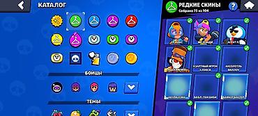 Другие игры и приставки: Аккаунт Brawl Stars ПРОДАМ АКК ПОКУПАЛОСЬ 2 БП И 90 ГЕМОВ. СРОЧНО — 5