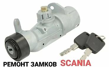 Аварийное вскрытие замков: Аварийное вскрытие авто Изготовление ключей Изготовление чип ключей — 13