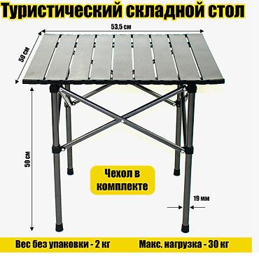 Палатки: Складной туристический стол 53х50х50 см стол реечный для пикника и — 7
