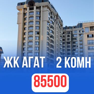 квартира на лень: 2 бөлмө, 57 кв. м, Элитка, 14 кабат, ПСО (өзү оңдоп түзөтүп бүтүү үчүн)
