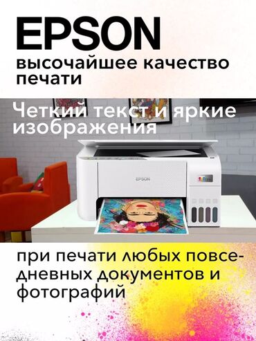 ноутбук для офиса: МФУ Epson L3256 EcoTank — универсальное устройство для дома и офиса с
