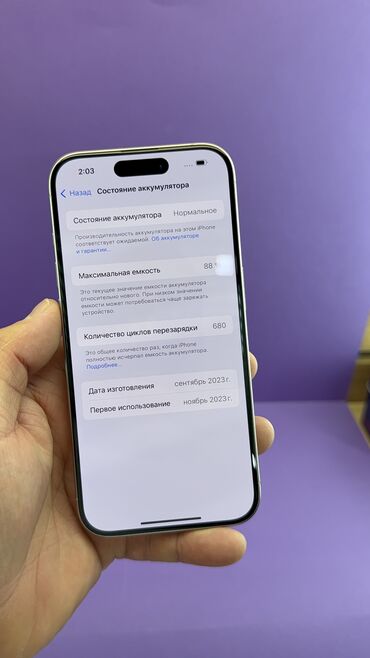 Apple iPhone: IPhone 15 Pro, Б/у, 256 ГБ, 88 % — 7