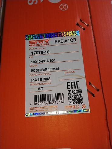 хонда стрим печка: Радиатор охлаждения SRR Genuine Parts - Каталожный номер: 17076-16 — 1