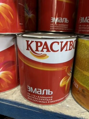 кастрюля эмалированная 40 литров: Алкидная эмаль ПФ-115 «Красиво» - Тип: эмаль алкидная, быстросохнущая